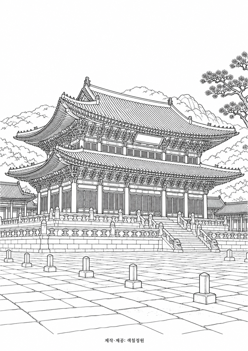 경복궁 근정전의 고요한 마당 색칠 도안